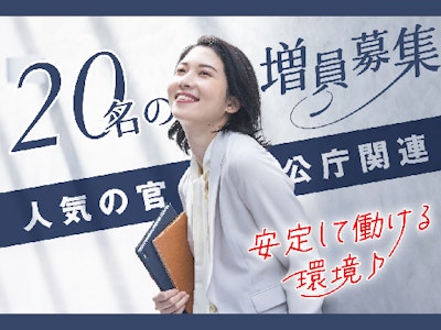週2日～のマイナンバーに関する問い合わせ対応