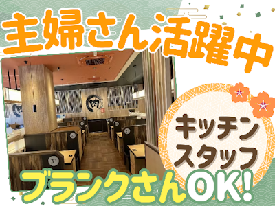 焼肉きんぐ日進竹の山店の求人画像