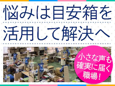 職場の画像