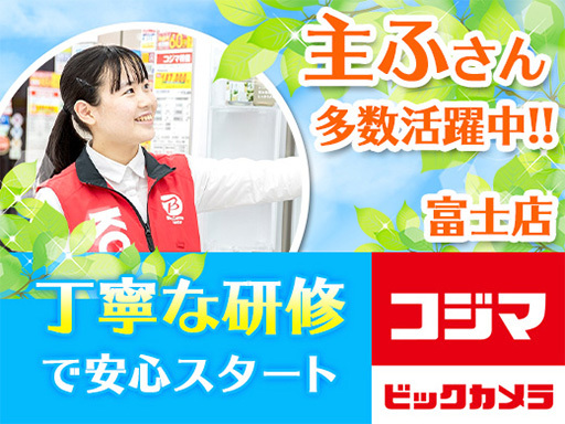 レジStaff募集中！【主ふさん活躍中◎家庭・子育てと両立も可能...