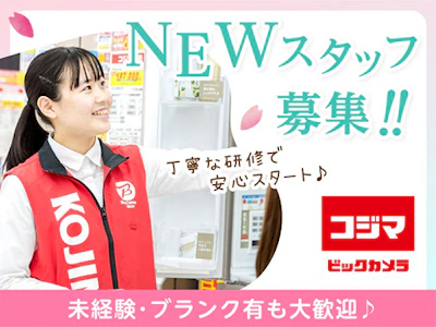 株式会社コジマ