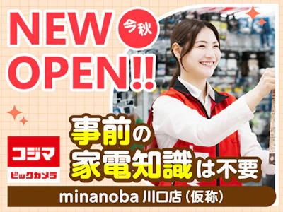 【レジ】9月17日NEW OPEN!! 1日4h～・週3日～／家...