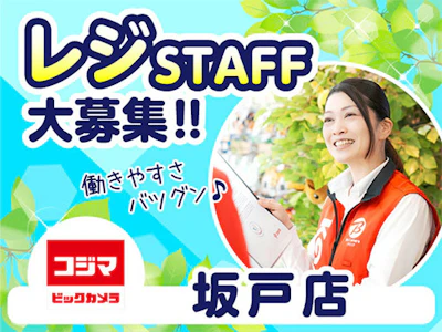 株式会社コジマ