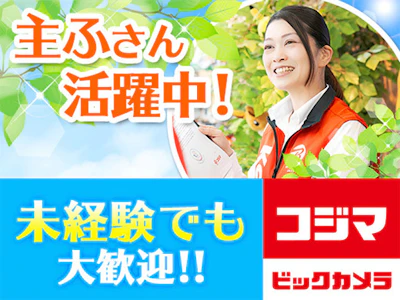 株式会社コジマ