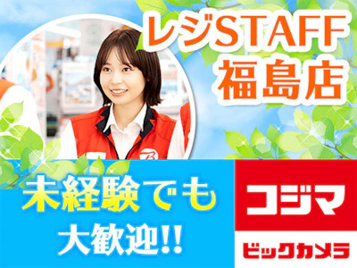 株式会社コジマ
