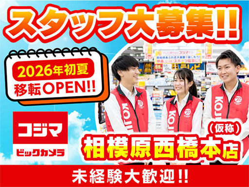 【販売】2026年初夏移転オープン！1日4h～・週3日～！【家庭...