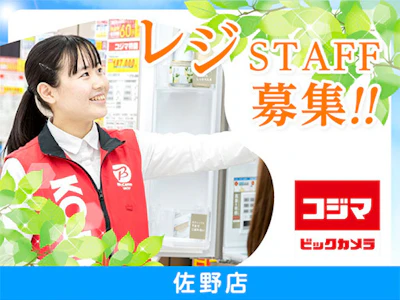 株式会社コジマ