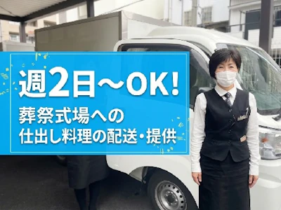 有限会社いとう食品