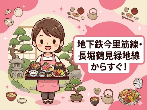 ★昇給随時あり★和食メインの調理補助スタッフ募集★未経験歓迎★週...