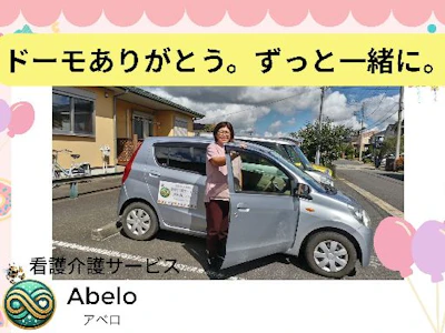 訪問看護スタッフ