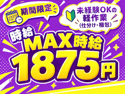 ファイズオペレーションズ株式会社