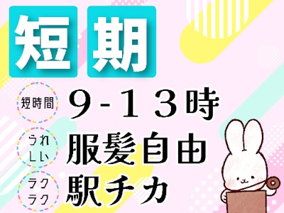 週2日～の Amazon倉庫の仕分け作業　短期