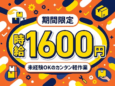 職場の画像