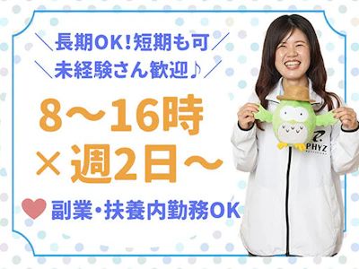 ファイズオペレーションズ株式会社