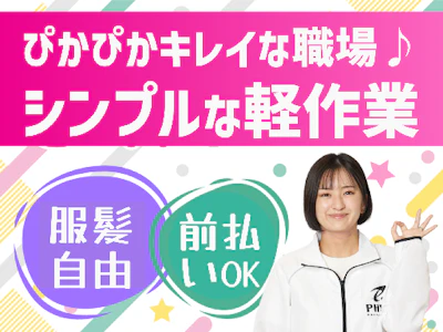 ファイズオペレーションズ株式会社