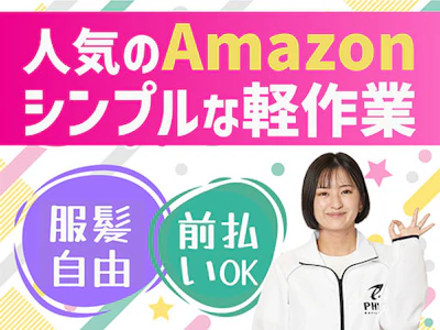 ファイズオペレーションズ株式会社
