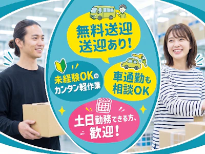 職場の画像