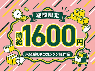 職場の画像