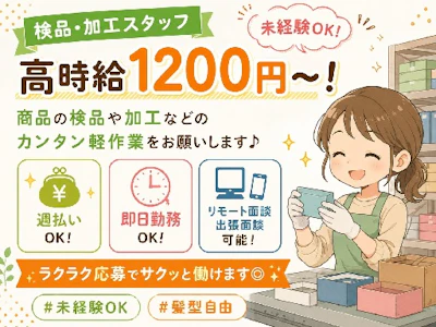 株式会社ブラステック