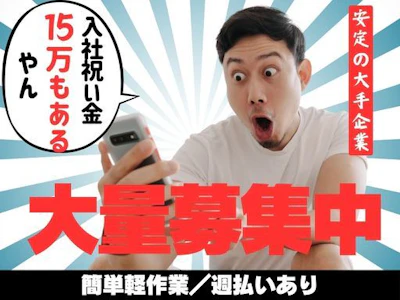 株式会社ブラステック