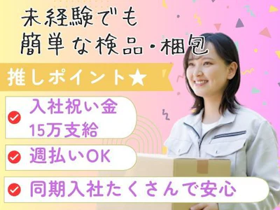 株式会社ブラステック