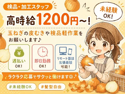 株式会社ブラステック