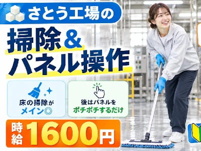 株式会社ブラステック