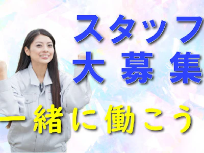 職場の画像