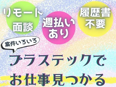 職場の画像