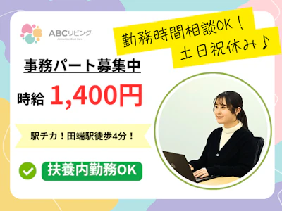 週4日～の本社事務　データ入力