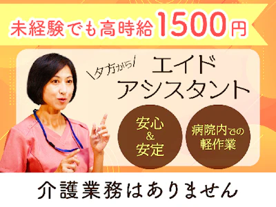 株式会社ルフト・メディカルケア