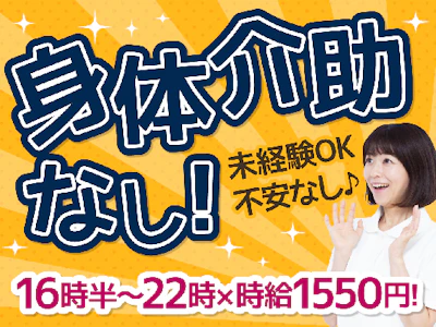 株式会社ルフト・メディカルケア