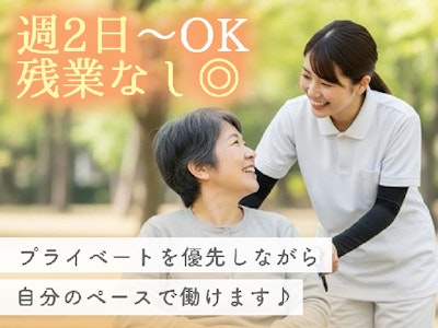 16時まで勤務OKのサービス付き高齢者向け住宅における介護業務全般
