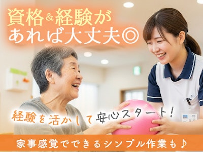 サービス付き高齢者向け住宅における介護業務全般