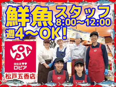 株式会社スーパーバリュー