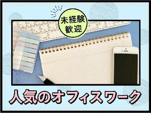 株式会社G&Gのアルバイト情報