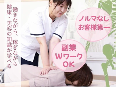 未経験可の整体・カイロプラクティック施術