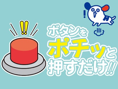 株式会社ホットスタッフ一宮の求人画像