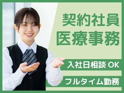 株式会社日本教育クリエイト