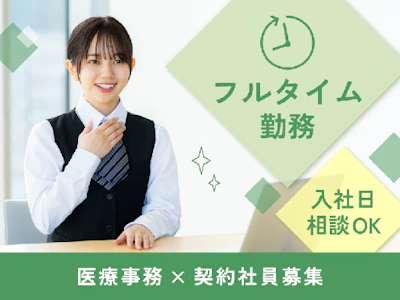 株式会社日本教育クリエイト