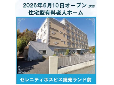 株式会社エヌエスケア