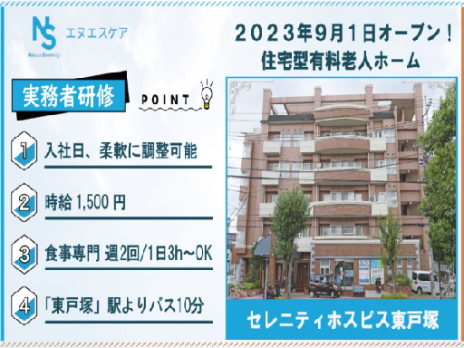 時給1,500円／週2～OK／昇給・手当あり／マイカー通勤可／無...