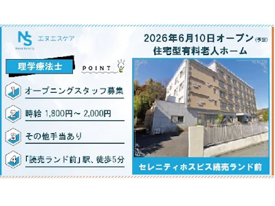 株式会社エヌエスケア