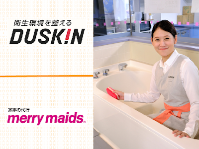 主婦(夫)歓迎の家事代行、時給１５００円、移動費あり、橋本駅近郊