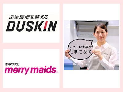 家事代行、時給１５００円、移動費あり、橋本駅近郊