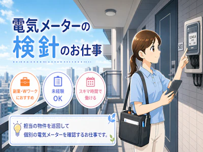 電力会社の求人画像