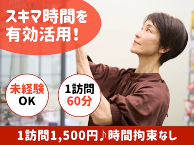 介護用品メーカーの求人画像