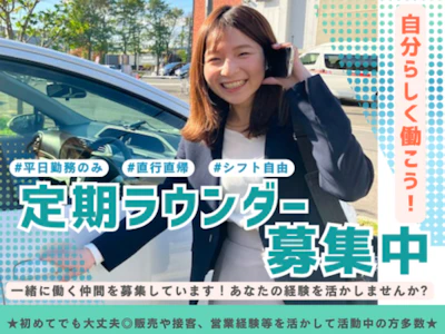 日用品メーカーの求人画像