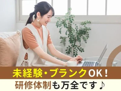 日用品メーカーの求人画像