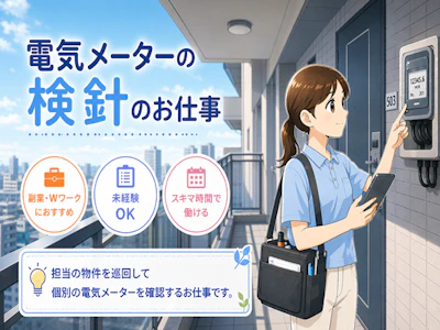 電力会社の求人画像